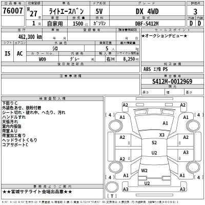 Toyota LITE ACE VAN  с аукциона в Японии
