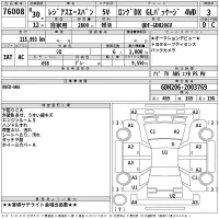 Toyota REGIUS ACE VAN лот № 76008 оценка 3  с аукциона в Японии 2
