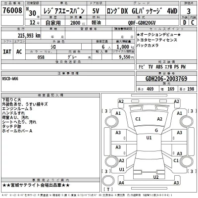 Toyota REGIUS ACE VAN  с аукциона в Японии