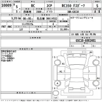 Lexus RC лот № 10009 оценка 5  с аукциона в Японии 2