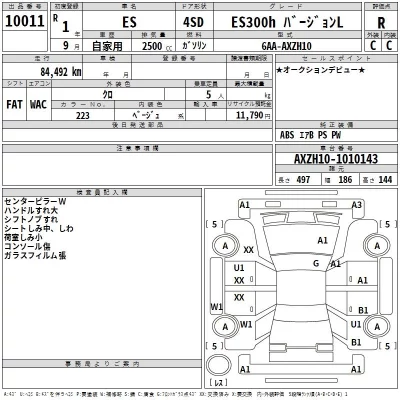 Lexus ES  с аукциона в Японии
