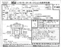 Nissan CONDOR лот № 1140 оценка 3  с аукциона в Японии 4
