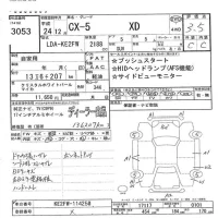 Mazda CX-5 лот № 3053 оценка 3.5  с аукциона в Японии 5