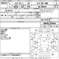 Toyota HIACE VAN лот № 76013 оценка 3  с аукциона в Японии 2
