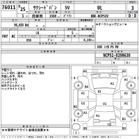 Toyota SUCCEED лот № 76011 оценка 3  с аукциона в Японии 2