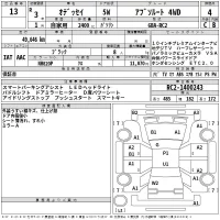 Honda ODYSSEY лот № 13 оценка 4  с аукциона в Японии 2