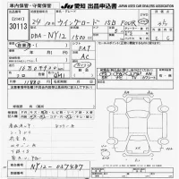 Nissan WINGROAD лот № 30113 оценка 3.5  с аукциона в Японии 9