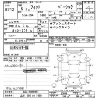 Honda FIT лот № 8712 оценка 4  с аукциона в Японии 10