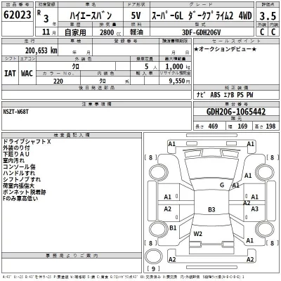 Toyota HIACE VAN  с аукциона в Японии