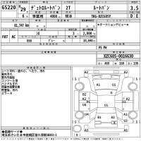 Hino DUTRO лот № 65220 оценка 3.5  с аукциона в Японии 2