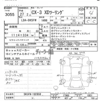 Mazda CX-3 лот № 3055 оценка 4  с аукциона в Японии 5