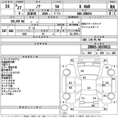 Toyota NOAH  с аукциона в Японии