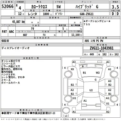 Toyota COROLLA CROSS  с аукциона в Японии