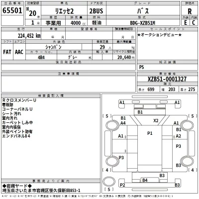 Hino LIESSE  с аукциона в Японии
