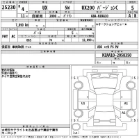 Lexus UX лот № 25230 оценка 5  с аукциона в Японии 2