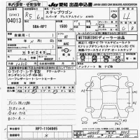 Honda STEP WAGON лот № 4013 оценка 4  с аукциона в Японии 9