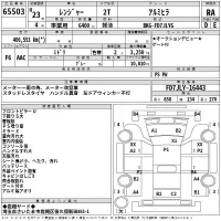 Hino RANGER лот № 65503 оценка RA  с аукциона в Японии 2