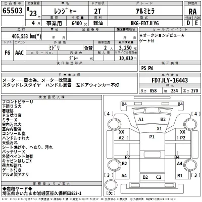 Hino RANGER  с аукциона в Японии