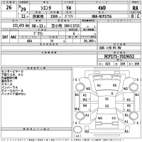 Toyota SIENTA лот № 26 оценка RA  с аукциона в Японии 2