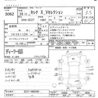 Nissan SERENA лот № 3062 оценка 3.5  с аукциона в Японии 5
