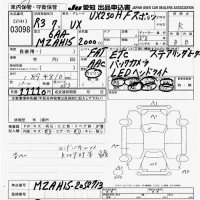 Lexus UX лот № 3098 оценка R  с аукциона в Японии 9