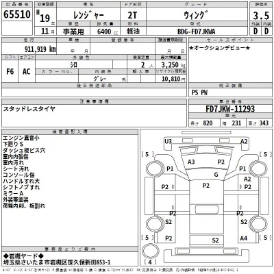 Hino RANGER  с аукциона в Японии