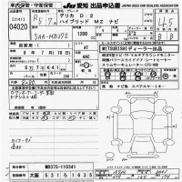 Mitsubishi DELICA D2 лот № 4020 оценка 4.5  с аукциона в Японии 9