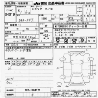 Honda CIVIC лот № 4019 оценка 4  с аукциона в Японии 9