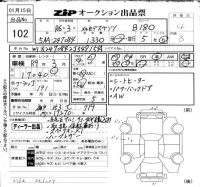 Mercedes-Benz B CLASS лот № 102 оценка 4  с аукциона в Японии 6