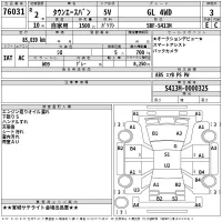 Toyota TOWN ACE VAN лот № 76031 оценка 3  с аукциона в Японии 2