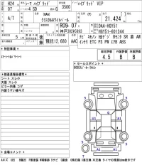 Nissan CIMA лот № 2010 оценка 4.5  с аукциона в Японии 5