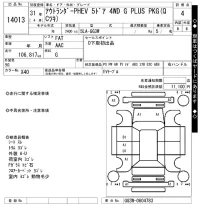Mitsubishi OUTLANDER PHEV лот № 14013 оценка 4  с аукциона в Японии 7