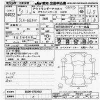 Mitsubishi OUTLANDER PHEV лот № 4022 оценка 4.5  с аукциона в Японии 9