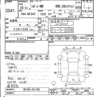 Suzuki CHEVROLET MW лот № 2041 оценка 4  с аукциона в Японии 5