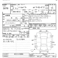Nissan NOTE лот № 3076 оценка 4  с аукциона в Японии 5