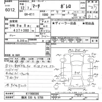 Nissan MARCH лот № 6012 оценка 3.5  с аукциона в Японии 11