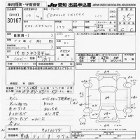 Toyota COROLLA FIELDER лот № 30167 оценка 3.5  с аукциона в Японии 9