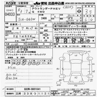 Mitsubishi OUTLANDER PHEV лот № 4033 оценка 3.5  с аукциона в Японии 9