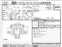 Nissan ATLAS лот № 3007 оценка 3.5  с аукциона в Японии 4