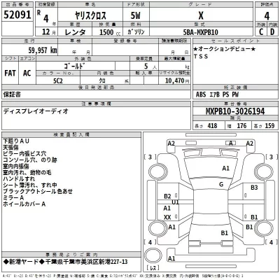 Toyota YARIS CROSS  с аукциона в Японии