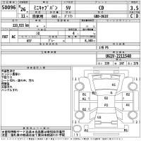 Mitsubishi MINICAB VAN лот № 50096 оценка 3.5  с аукциона в Японии 2