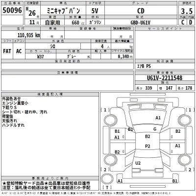 Mitsubishi MINICAB VAN  с аукциона в Японии