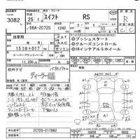 Suzuki SWIFT лот № 3082 оценка R  с аукциона в Японии 5