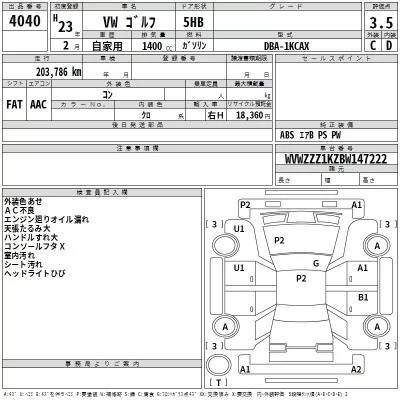 Volkswagen GOLF  с аукциона в Японии