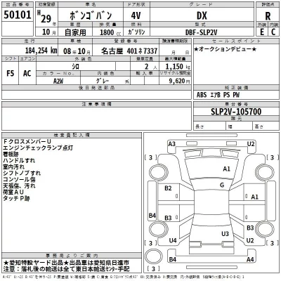 Mazda BONGO VAN  с аукциона в Японии