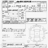 Mazda AXELA лот № 30178 оценка 3.5  с аукциона в Японии 9