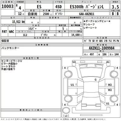 Lexus ES  с аукциона в Японии