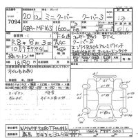 BMW MINI лот № 7094 оценка 3  с аукциона в Японии 7