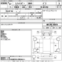 Hino RAINBOW лот № 65806 оценка 3  с аукциона в Японии 2