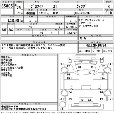 Hino PROFIA  с аукциона в Японии